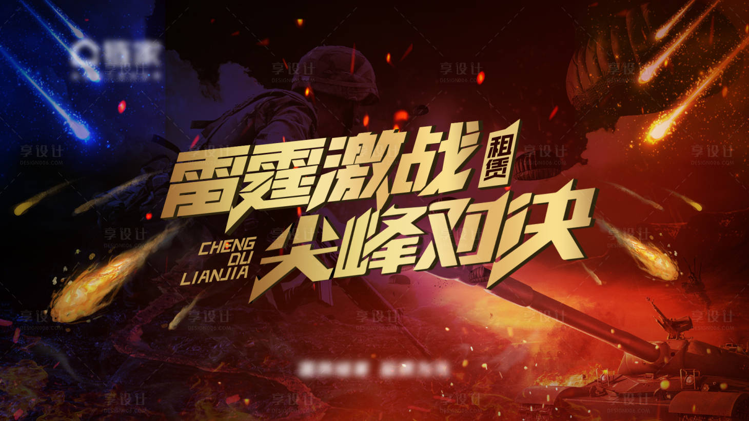 源文件下载【享设计】搜索编号：81300036557537784【对决主k 】