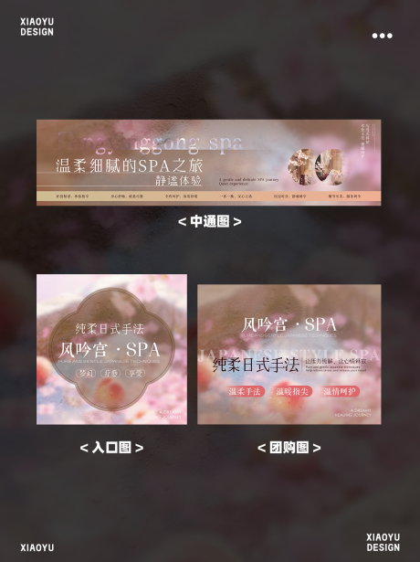 源文件下载【享设计】搜索编号：21150036269017066【SPA美业-美团抖音团购入口图】