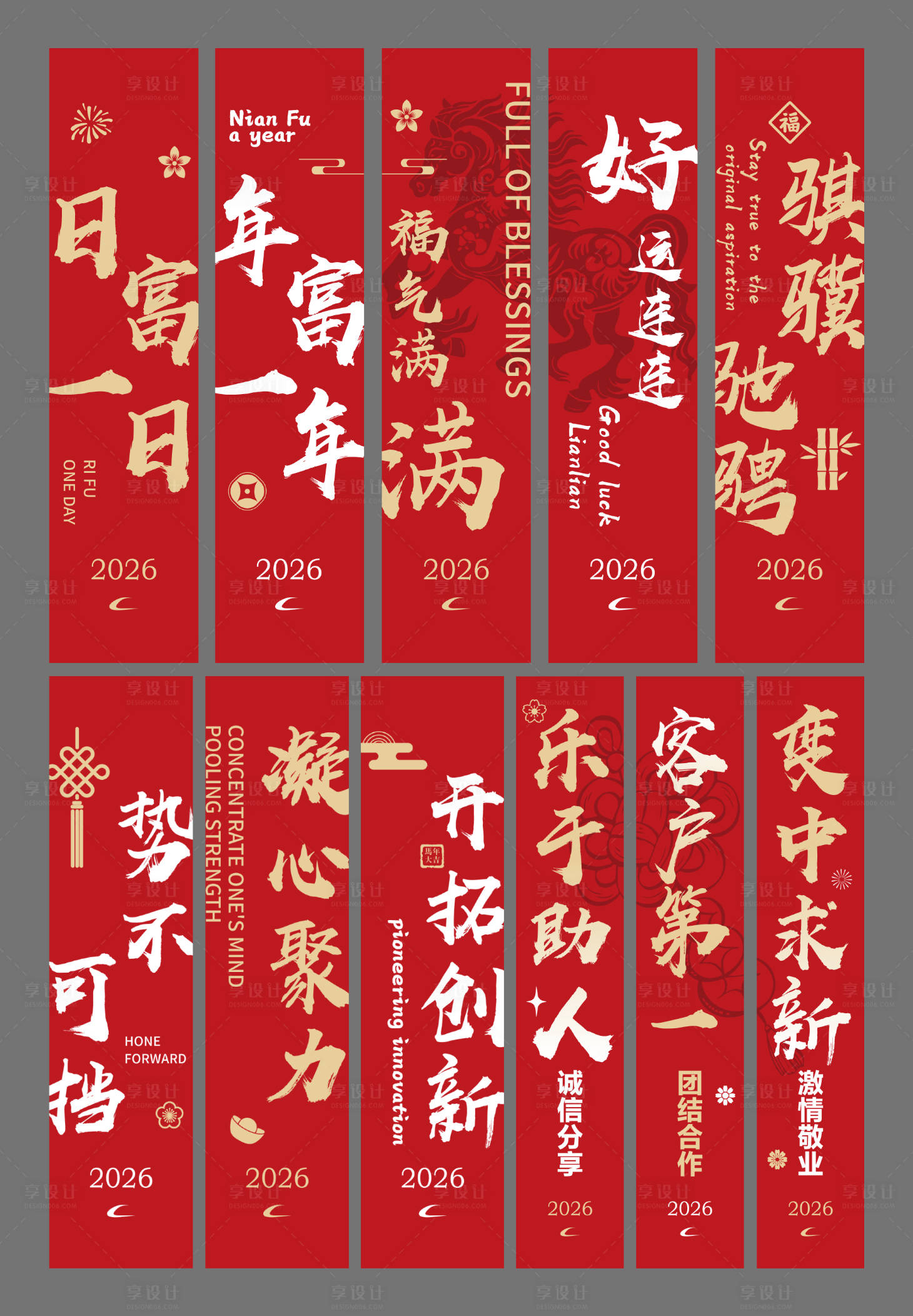 源文件下载【享设计】搜索编号：17790036346138159【条幅】