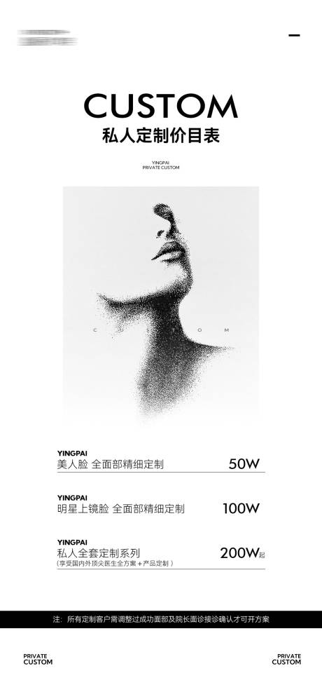 源文件下载【享设计】搜索编号：90110036446388285【高端私人定制品相价目】