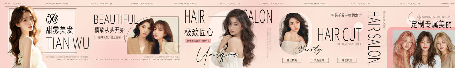 源文件下载【享设计】搜索编号：43490036477312387【美发沙龙美业五连图轮播海报】