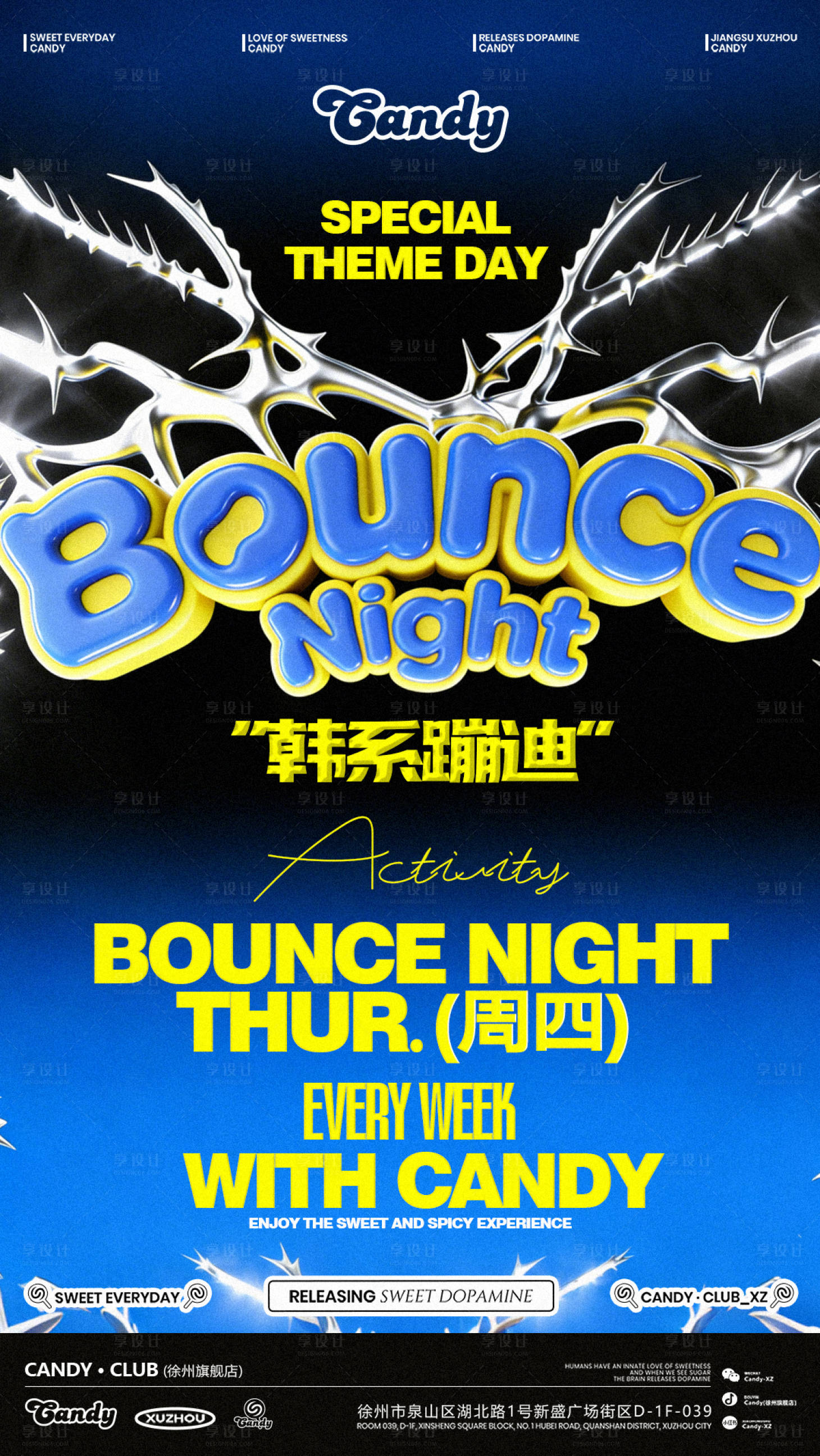 源文件下载【享设计】搜索编号：33950036611709529【bounce主题宣传海报】