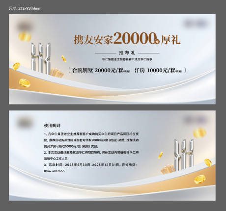 源文件下载【享设计】搜索编号：24980036368128419【活动券】