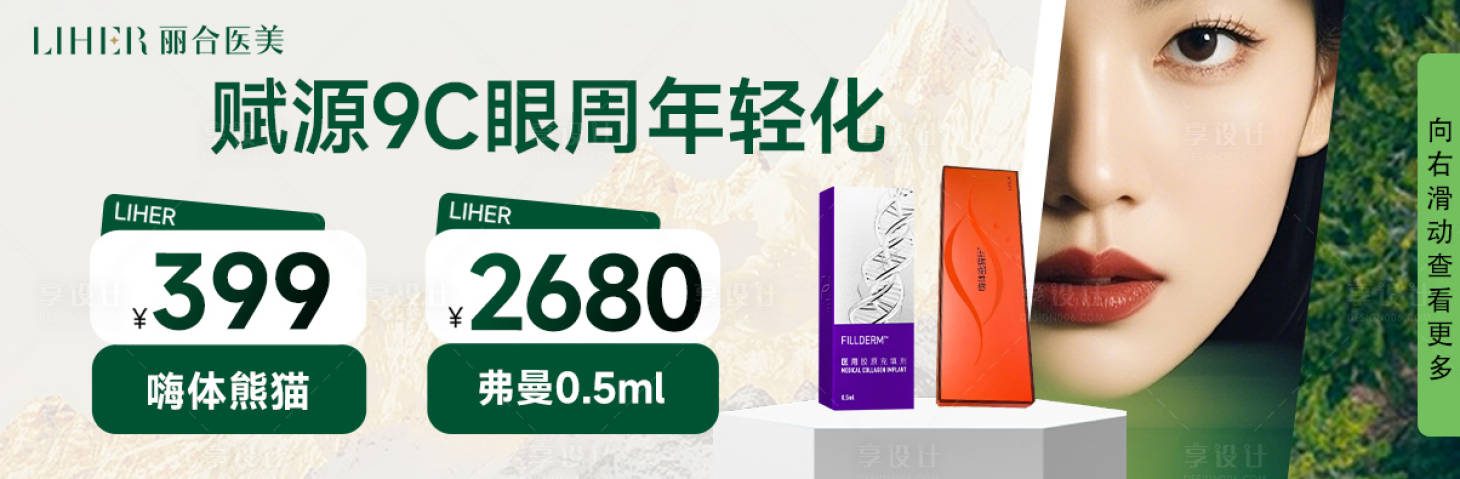 源文件下载【享设计】搜索编号：58830036214588383【banner美团】