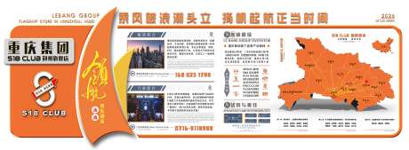 源文件下载【享设计】搜索编号：12150036255925826【企业文化发展规划广告展板】