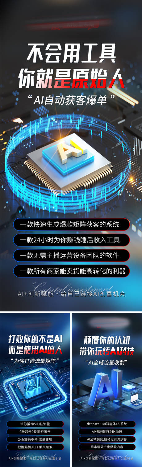 源文件下载【享设计】搜索编号：17940036316446616【美业会议招商造势海报AI海报】
