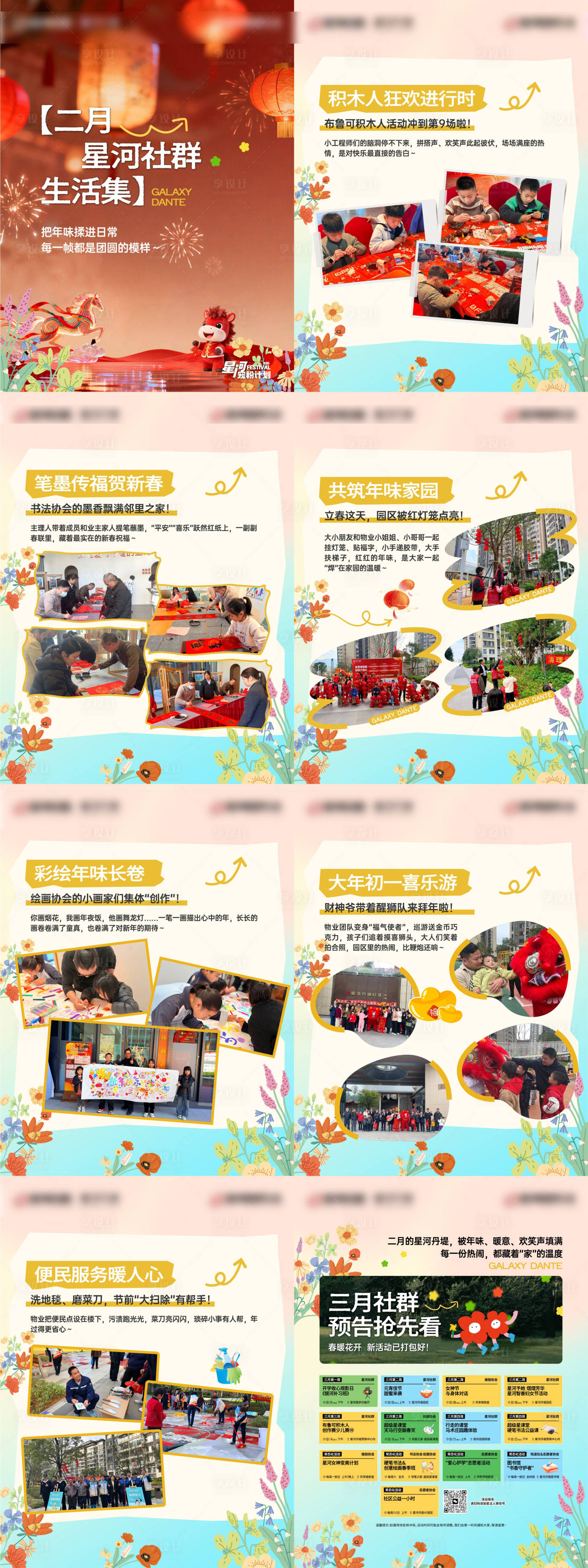 源文件下载【享设计】搜索编号：24180036581025509【小绿书】