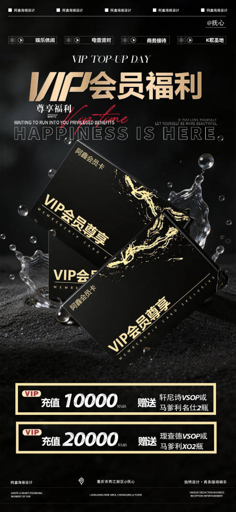 源文件下载【享设计】搜索编号：22380036218632642【酒吧会员卡充值】