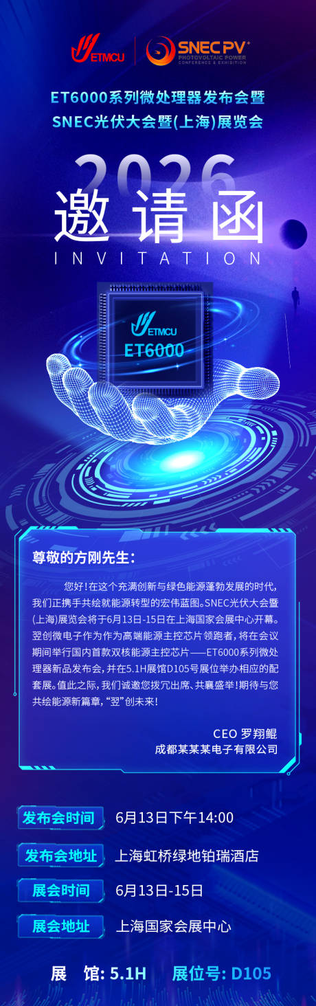 源文件下载【享设计】搜索编号：64220036461862536【科技感电子邀请函】