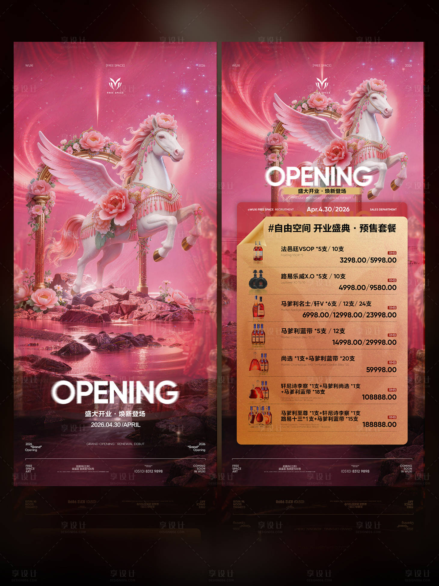 源文件下载【享设计】搜索编号：51070036437248692【夜店酒吧酒馆KTV开业试营业活动】