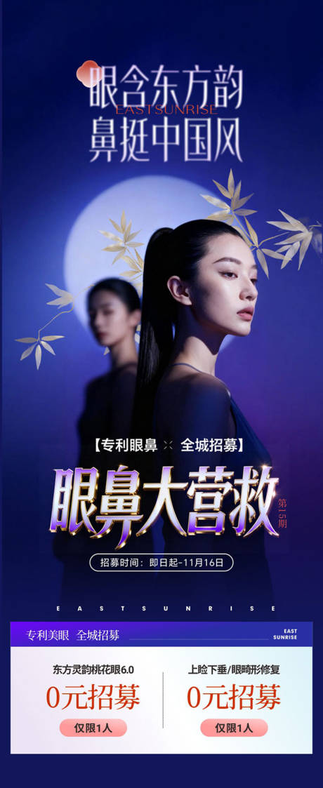源文件下载【享设计】搜索编号：21690036249678592【眼鼻大营救】