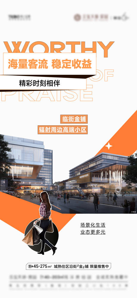 源文件下载【享设计】搜索编号：43810036431718176【商铺 】