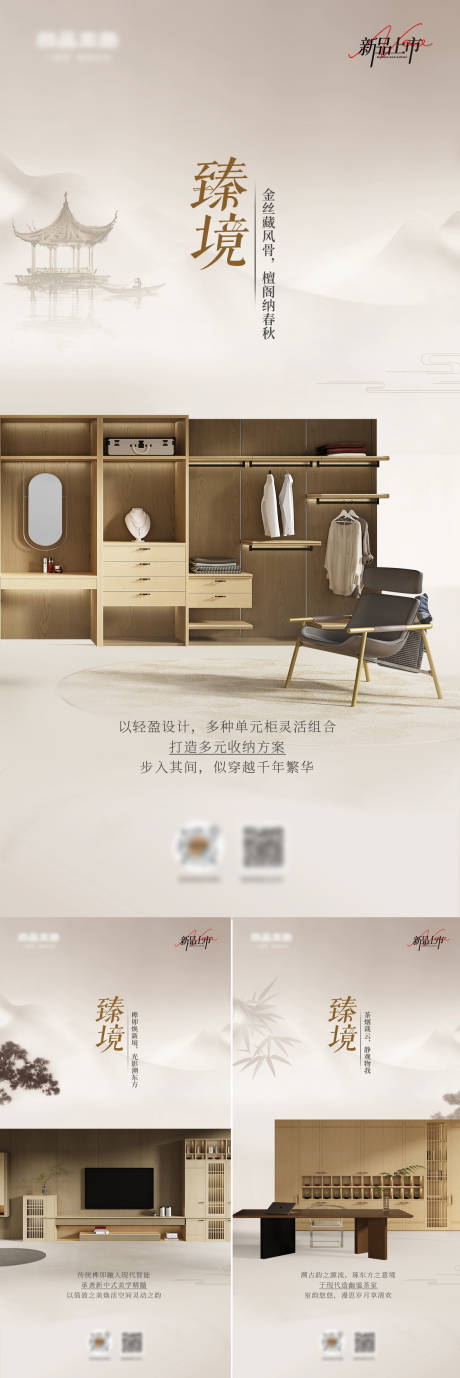 源文件下载【享设计】搜索编号：88470036618161740【宋氏新品海报】