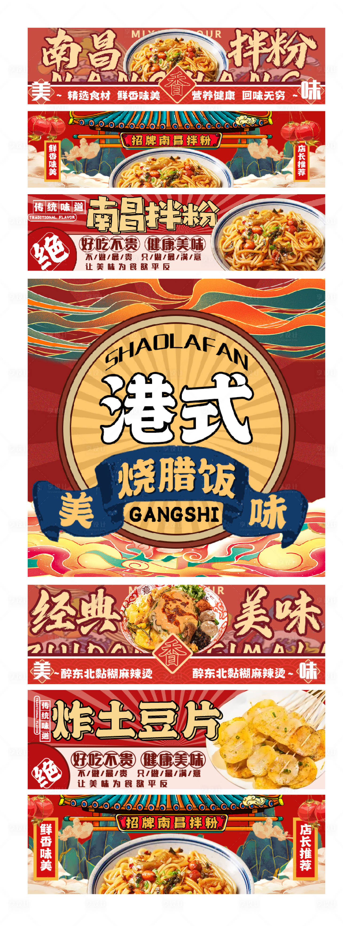 源文件下载【享设计】搜索编号：54710036246421717【电商banner横图】