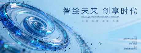 源文件下载【享设计】搜索编号：77220036425694761【展会背景板     】