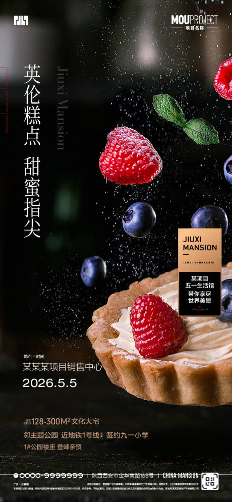 源文件下载【享设计】搜索编号：15160036570075489【糕点DIY活动】