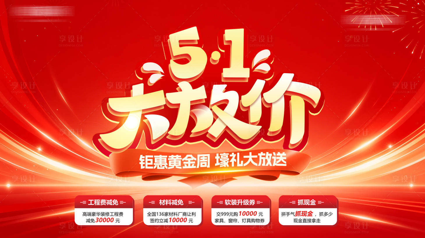 源文件下载【享设计】搜索编号：93540036557518534【51大放价】