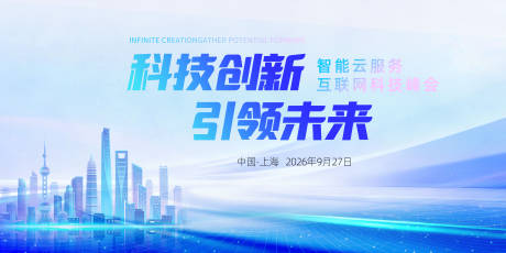 源文件下载【享设计】搜索编号：30480036603022810【企业活动展板主KV签到墙背景图】