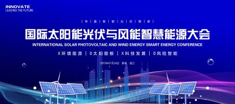 源文件下载【享设计】搜索编号：54250036474397926【太阳能风能主画面】