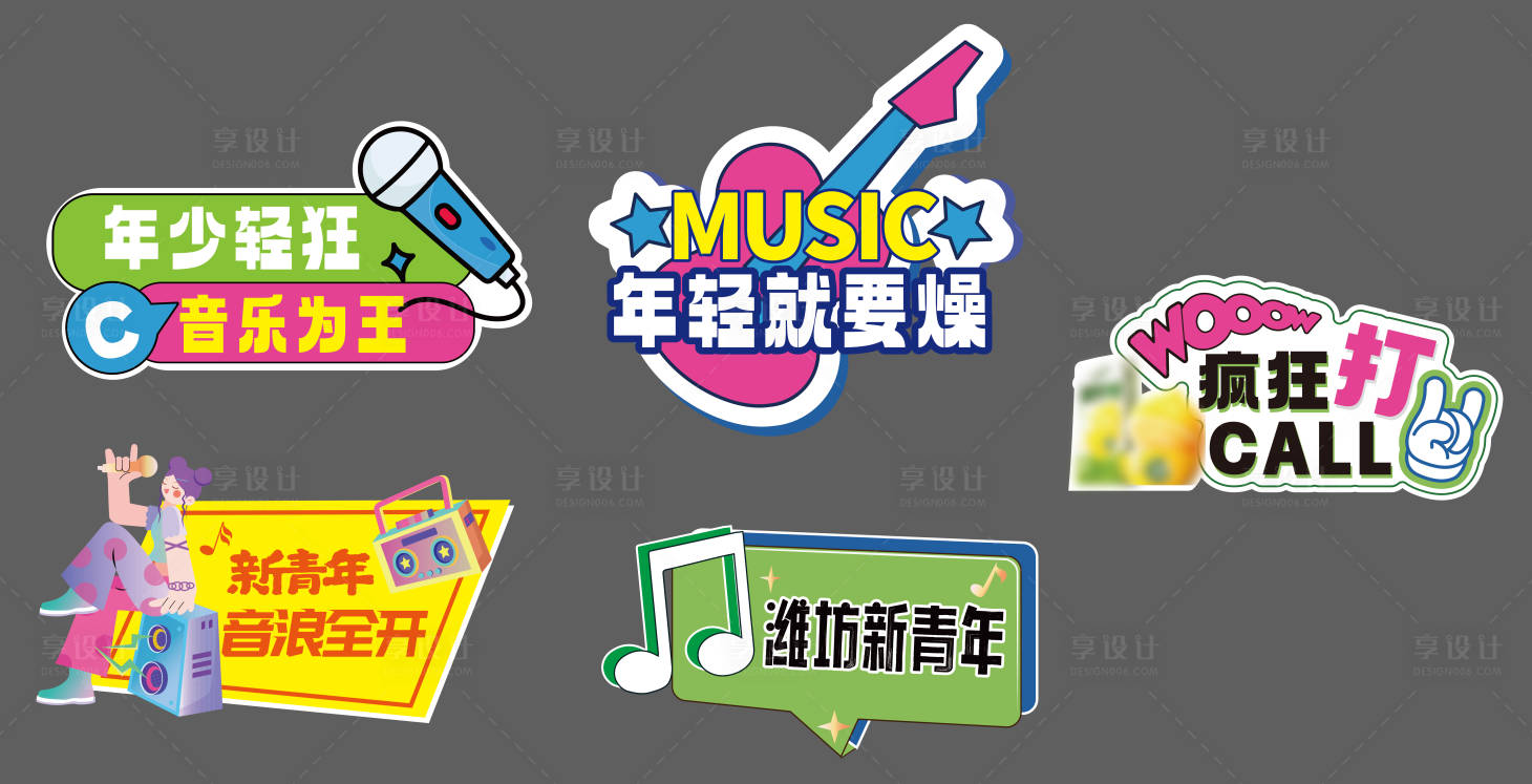 源文件下载【享设计】搜索编号：34620036514079981【手举牌】