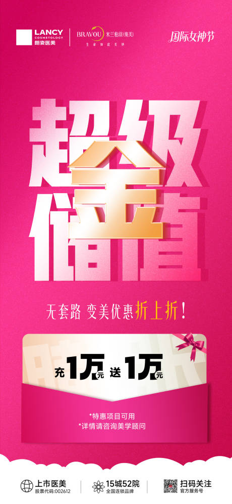 源文件下载【享设计】搜索编号：42350036533509534【活动海报】