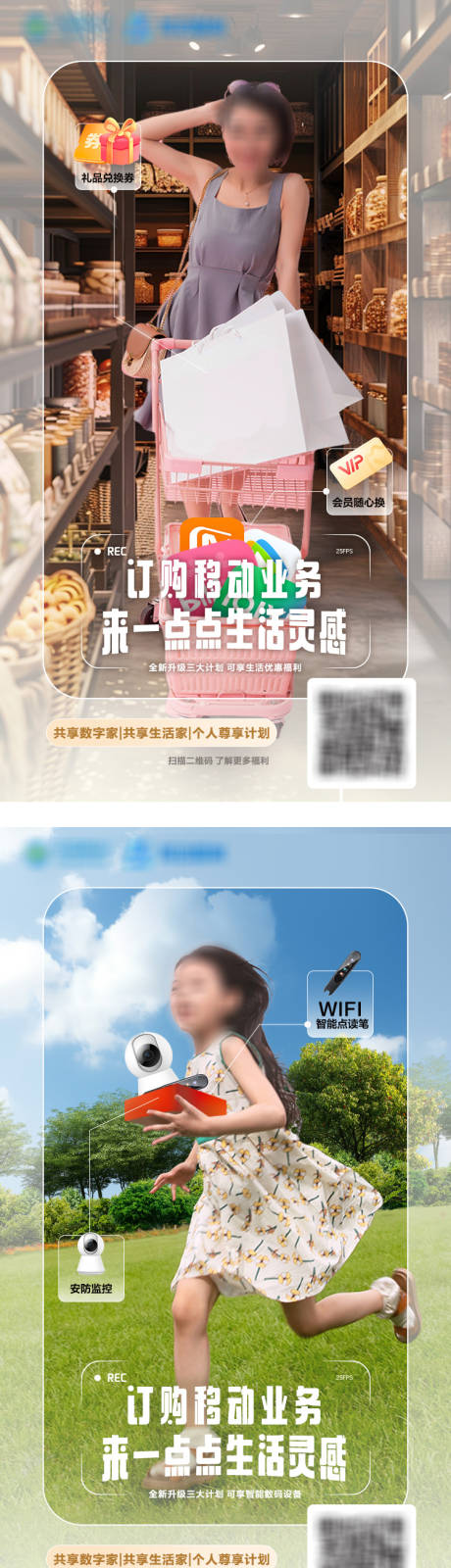 源文件下载【享设计】搜索编号：29620036394283550【移动爱家FTTR 设备】
