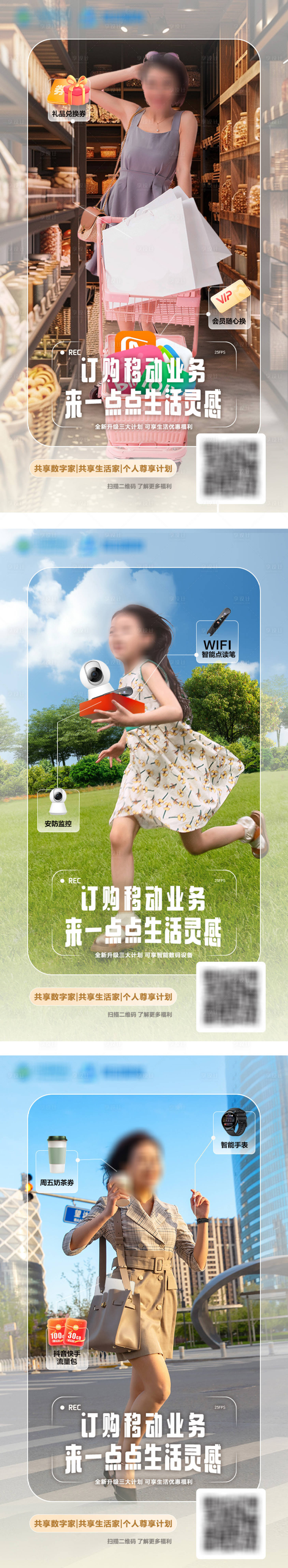 源文件下载【享设计】搜索编号：29620036394283550【移动爱家FTTR 设备】