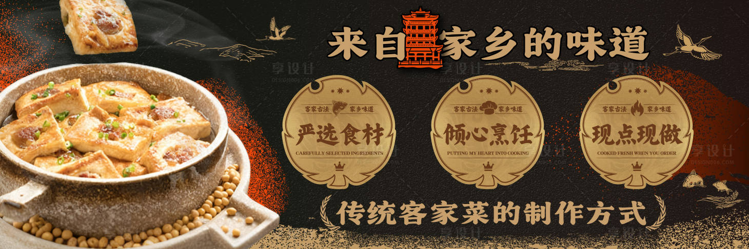 源文件下载【享设计】搜索编号：76530036454804820【美团大众餐饮banner】