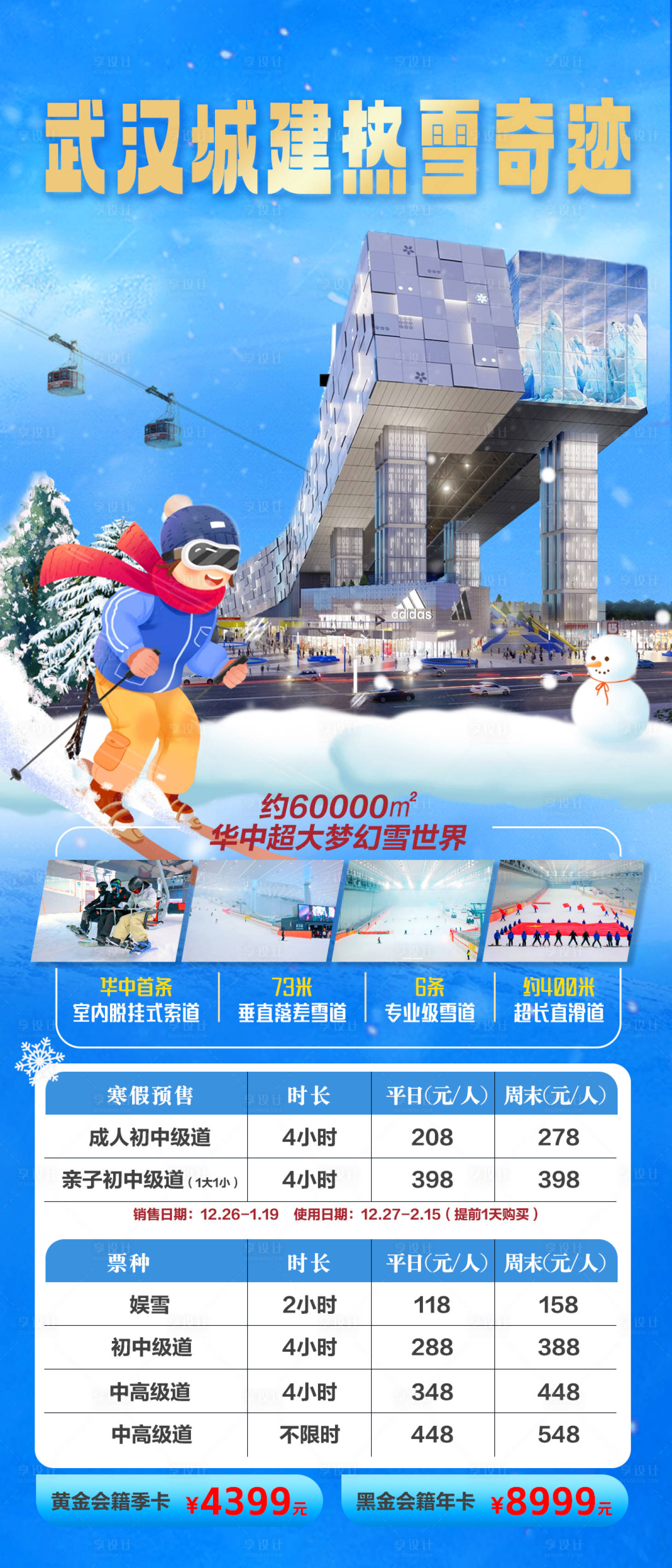 源文件下载【享设计】搜索编号：79250036634759666【武汉城建 】