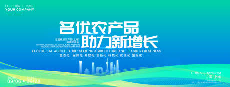 源文件下载【享设计】搜索编号：82290036167407916【最新中国名优农产品论坛主视觉】
