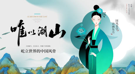 源文件下载【享设计】搜索编号：49140036576812167【新中式主形象背景板】
