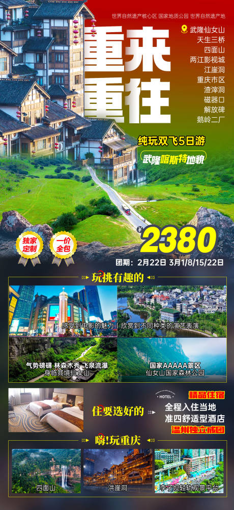 源文件下载【享设计】搜索编号：61210036408428791【重来重往】