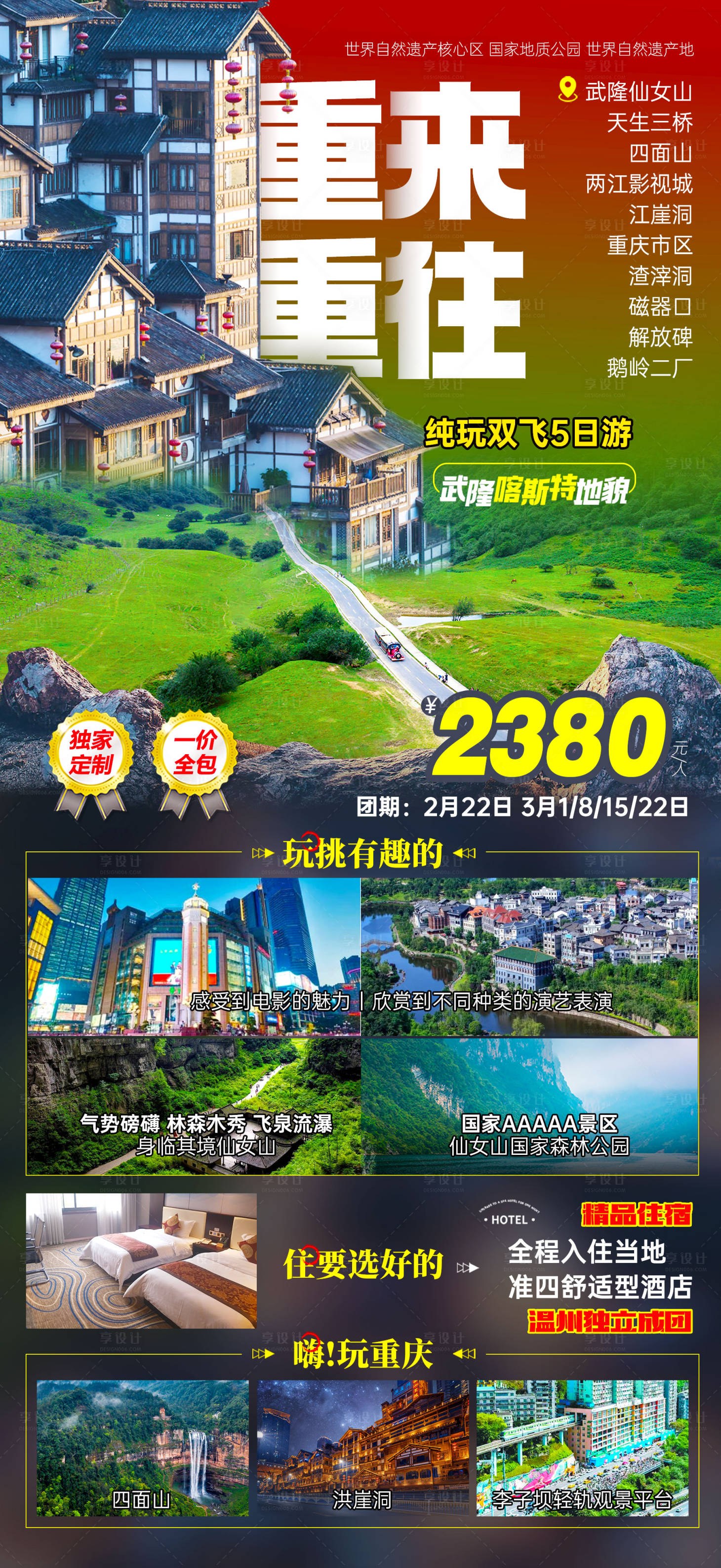源文件下载【享设计】搜索编号：61210036408428791【重来重往】