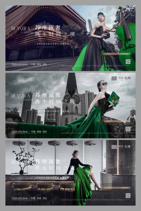 源文件下载【享设计】搜索编号：16520036338826608【改善地产价值推广海报】