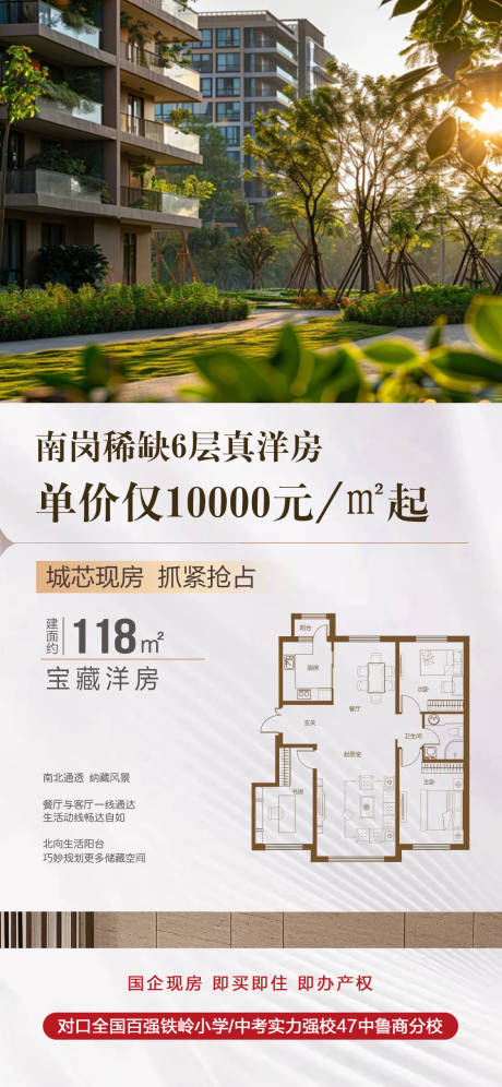 源文件下载【享设计】搜索编号：66480036274918371【房地产稀缺房源 】