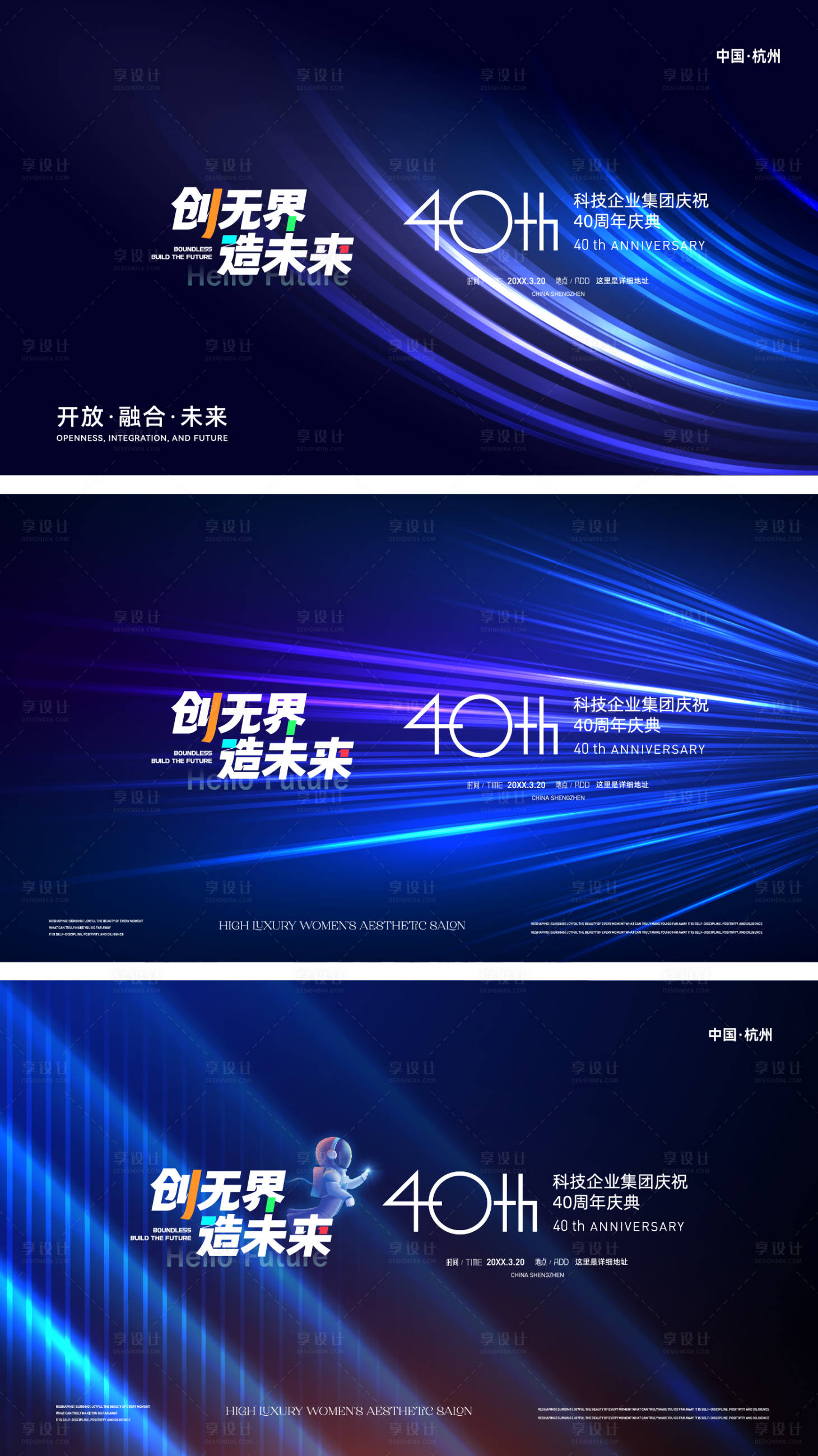 源文件下载【享设计】搜索编号：69780036303571133【40周年】