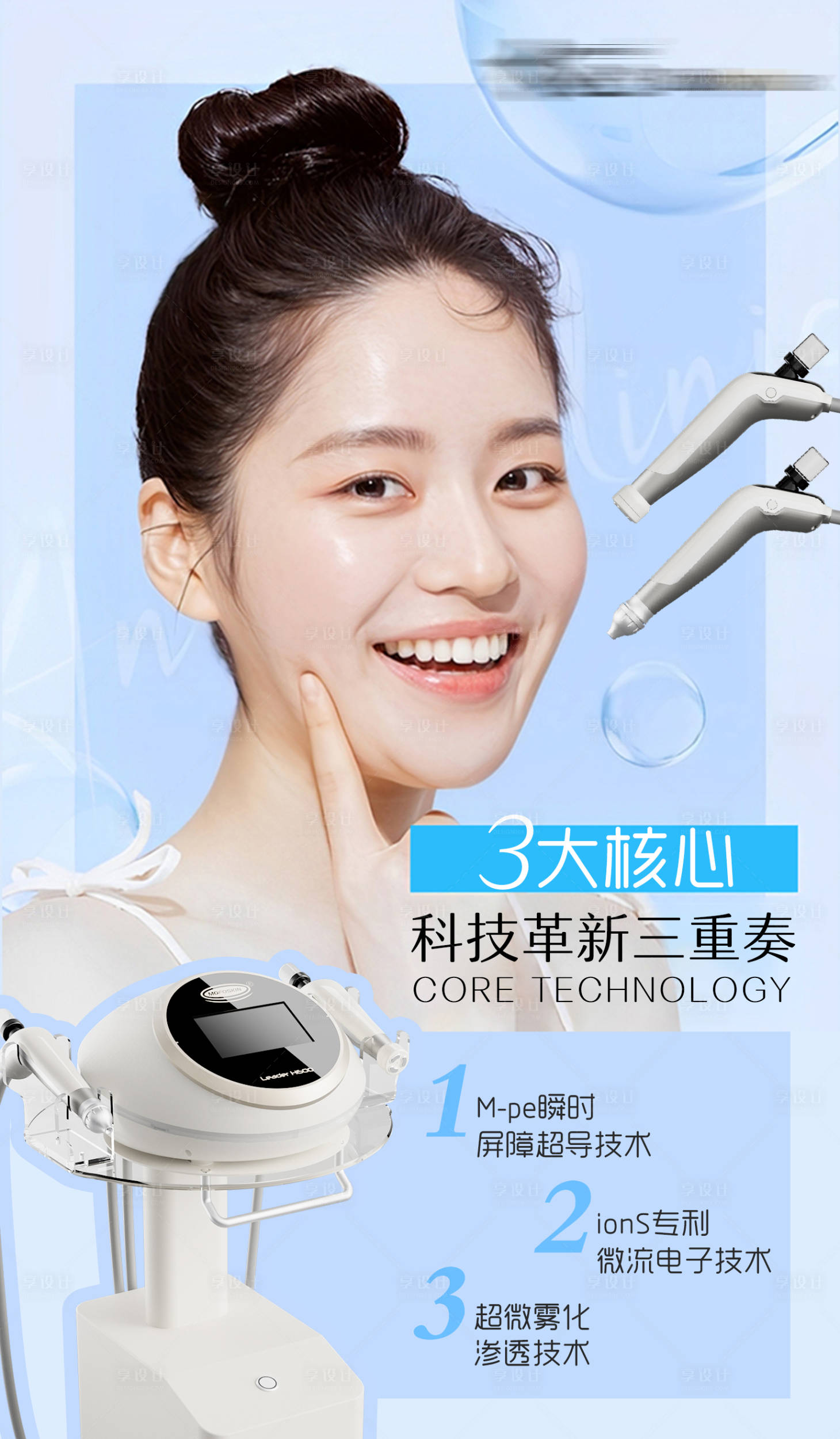 源文件下载【享设计】搜索编号：19300036165667029【导入仪简约海报】