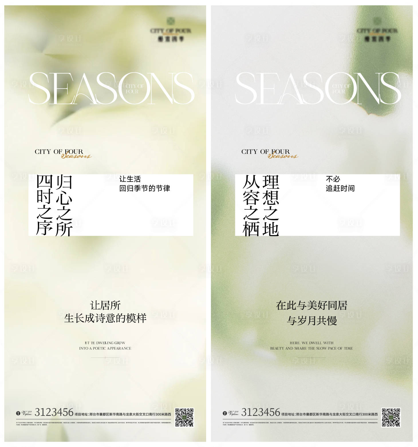 源文件下载【享设计】搜索编号：48570036303094644【地产价值文旅海报】
