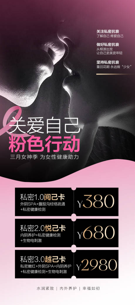 源文件下载【享设计】搜索编号：65010036607838701【私密分红丝带】
