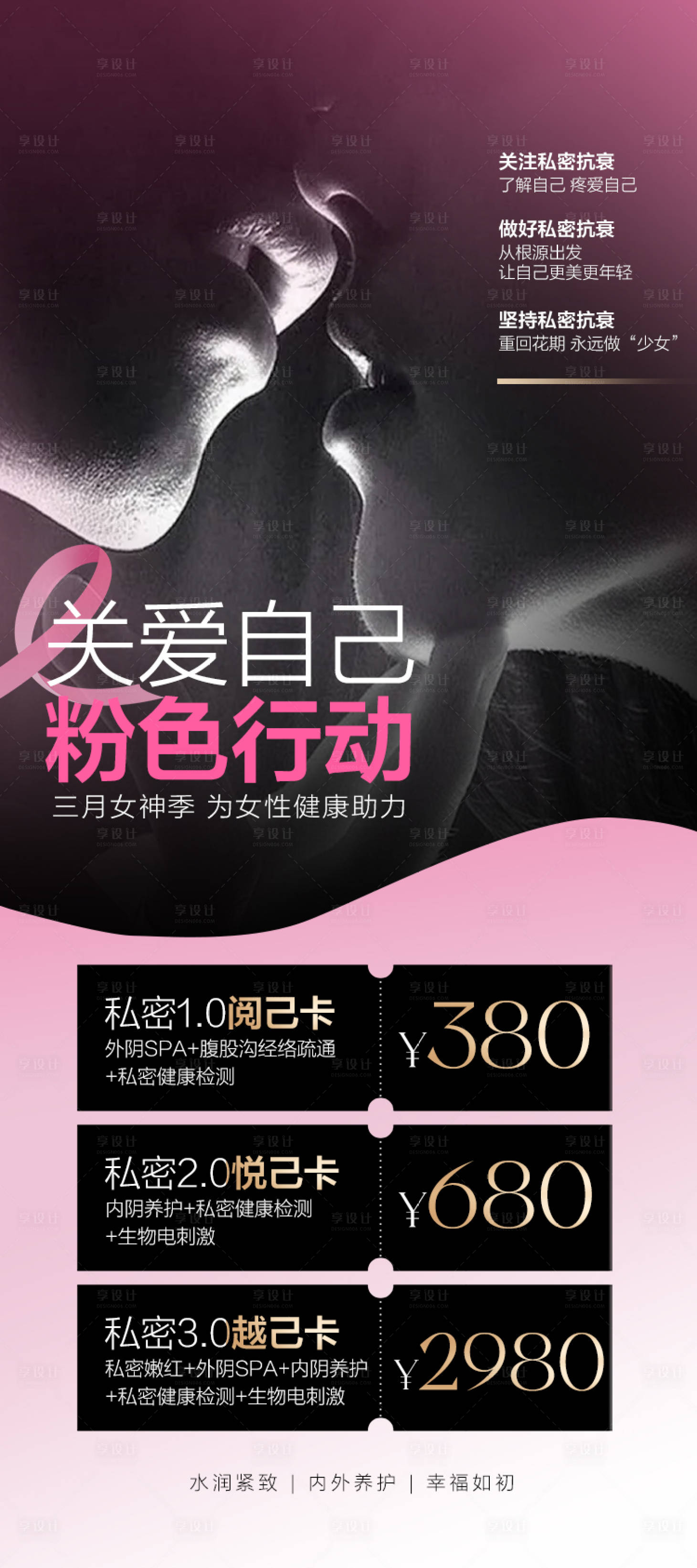 源文件下载【享设计】搜索编号：65010036607838701【私密分红丝带】