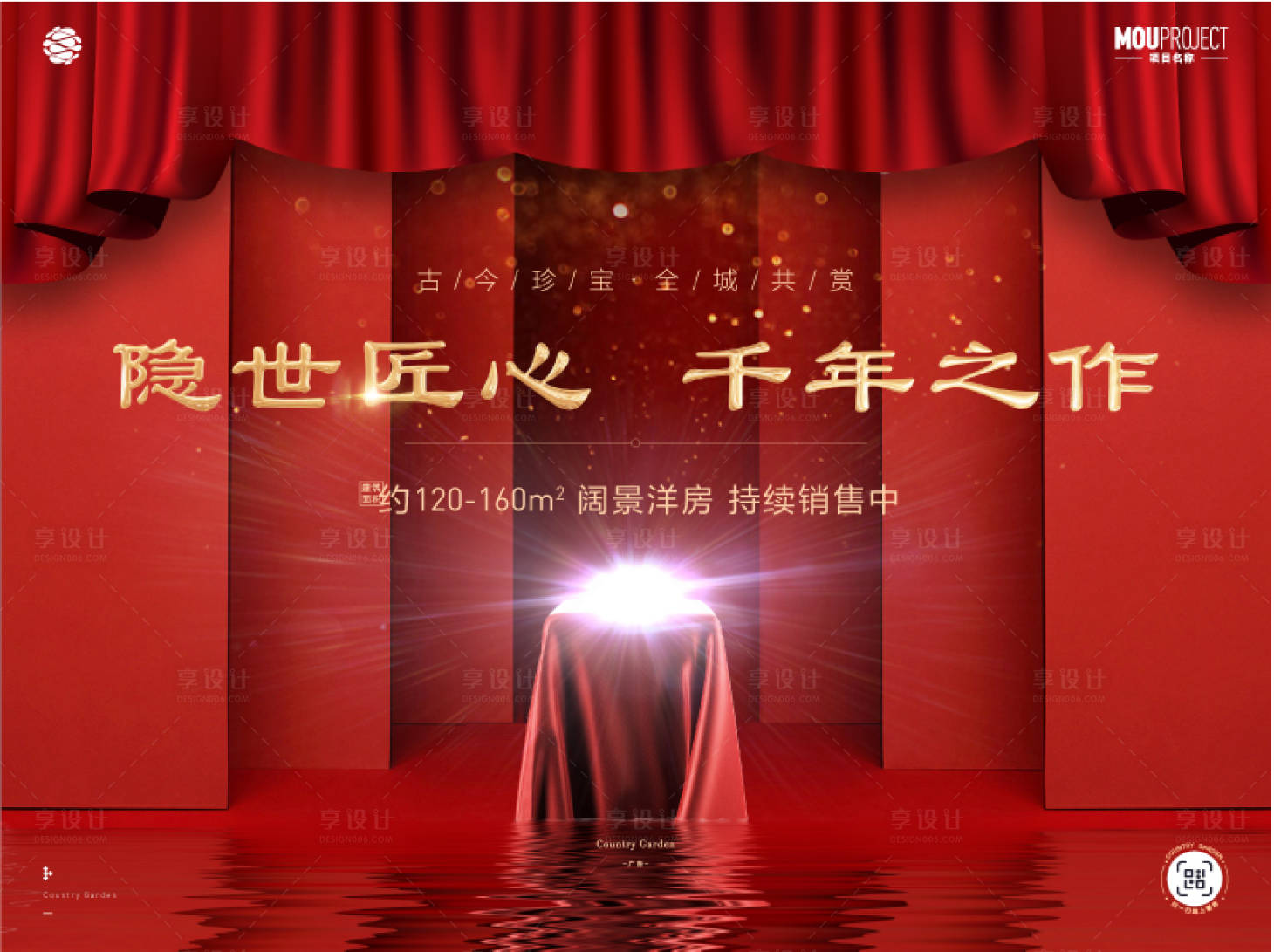 源文件下载【享设计】搜索编号：81600036407349798【展品背景板】