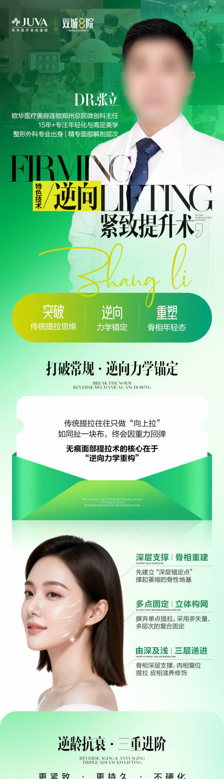 源文件下载【享设计】搜索编号：73500036168413807【人物长图】