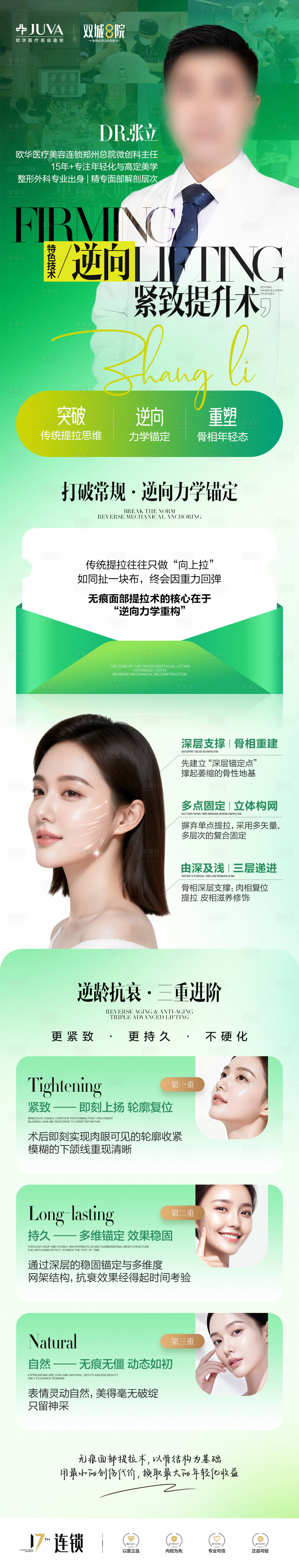 源文件下载【享设计】搜索编号：73500036168413807【人物长图】