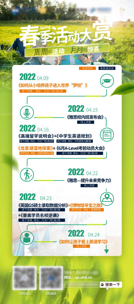 源文件下载【享设计】搜索编号：40510036219998795【教育直播讲座 】