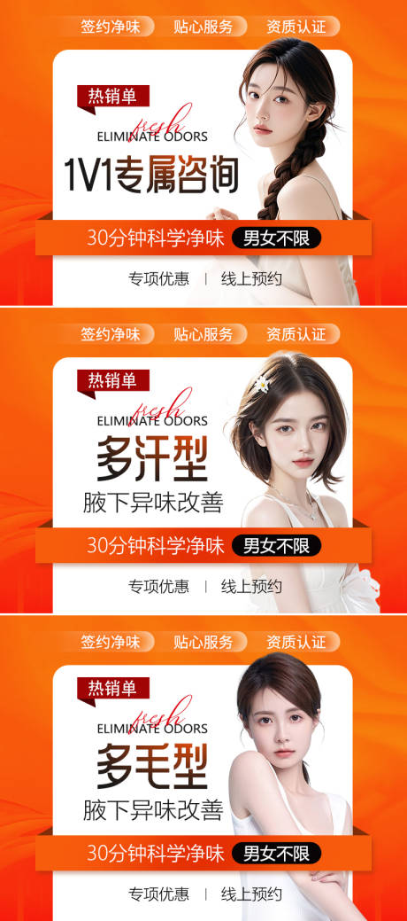 源文件下载【享设计】搜索编号：69880036469945000【医疗头图】