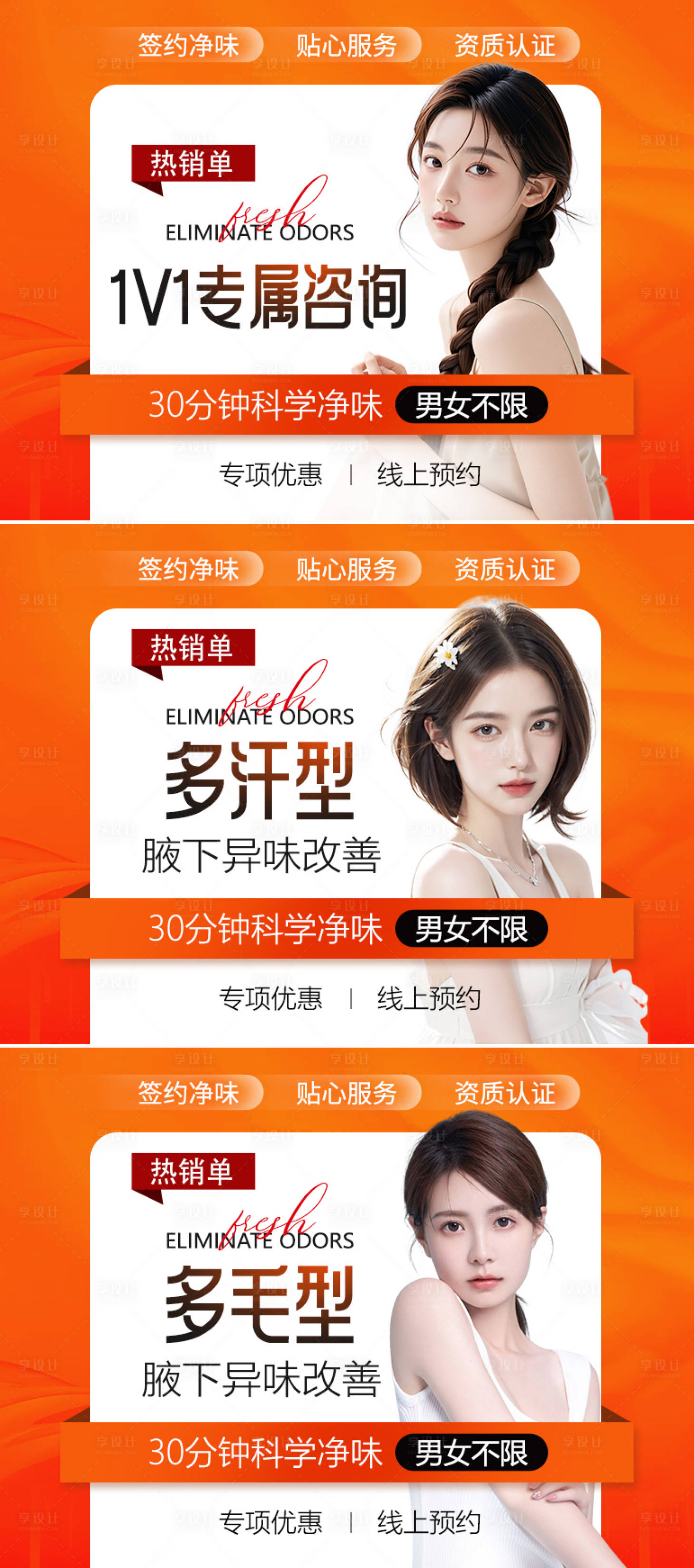 源文件下载【享设计】搜索编号：69880036469945000【医疗头图】