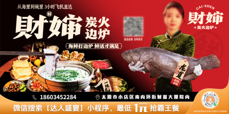 源文件下载【享设计】搜索编号：75990036176904323【菜品美食背景电梯广告海报】
