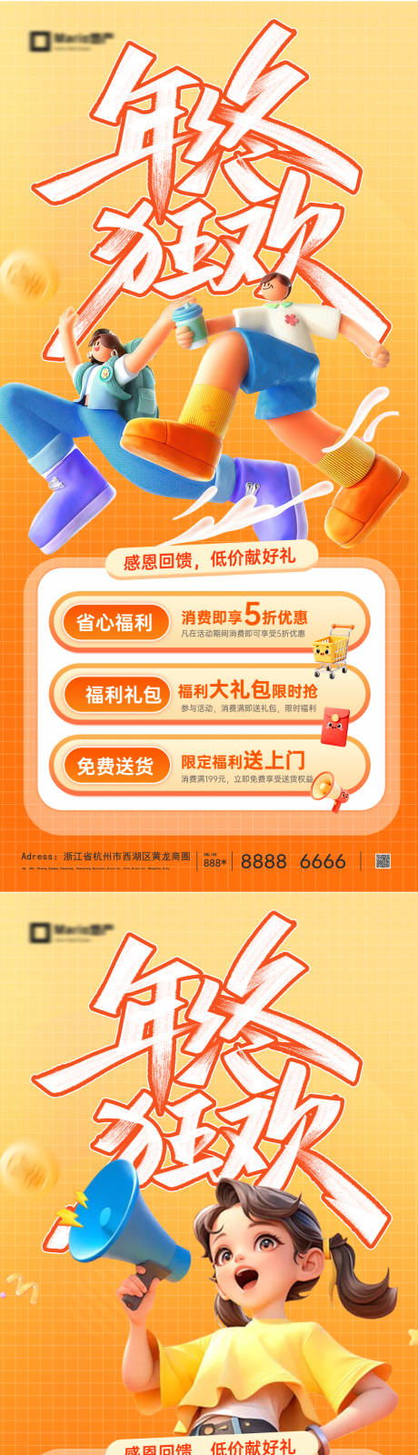 源文件下载【享设计】搜索编号：16080036595427339【年终盛典海报】