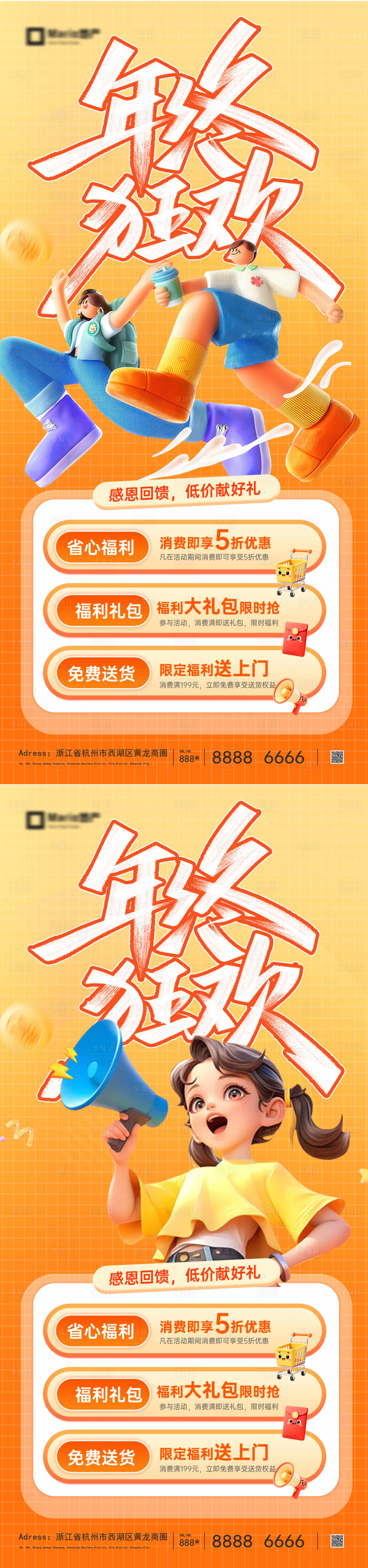 源文件下载【享设计】搜索编号：16080036595427339【年终盛典海报】