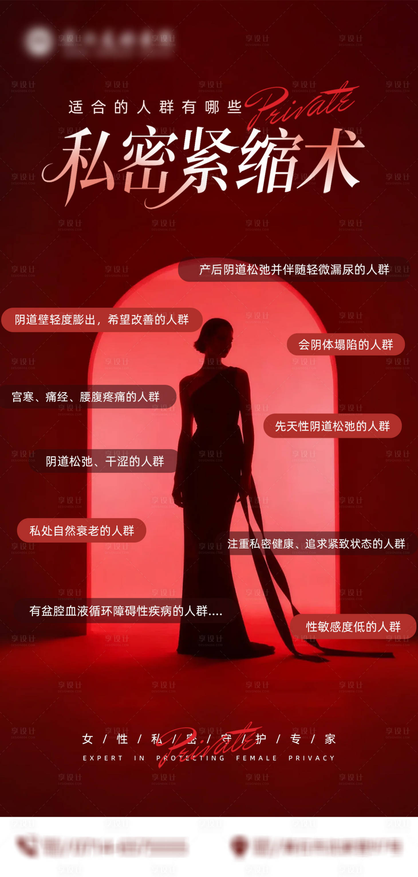 源文件下载【享设计】搜索编号：99690036575815039【紧缩术】